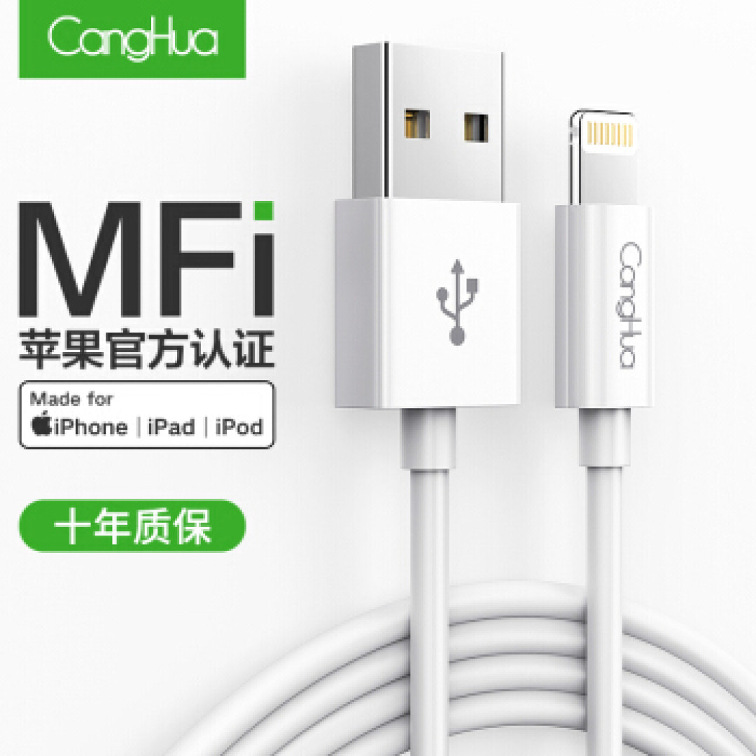 媲美苹果原装线，高性价比CangHua仓华苹果MFi认证数据线评测