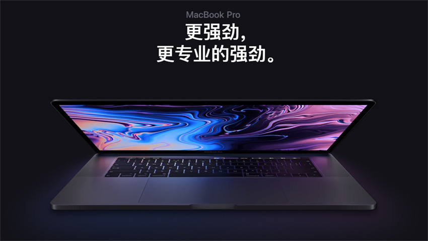 九代处理器，起步价小降：Apple 苹果 悄然更新 MacBook Pro