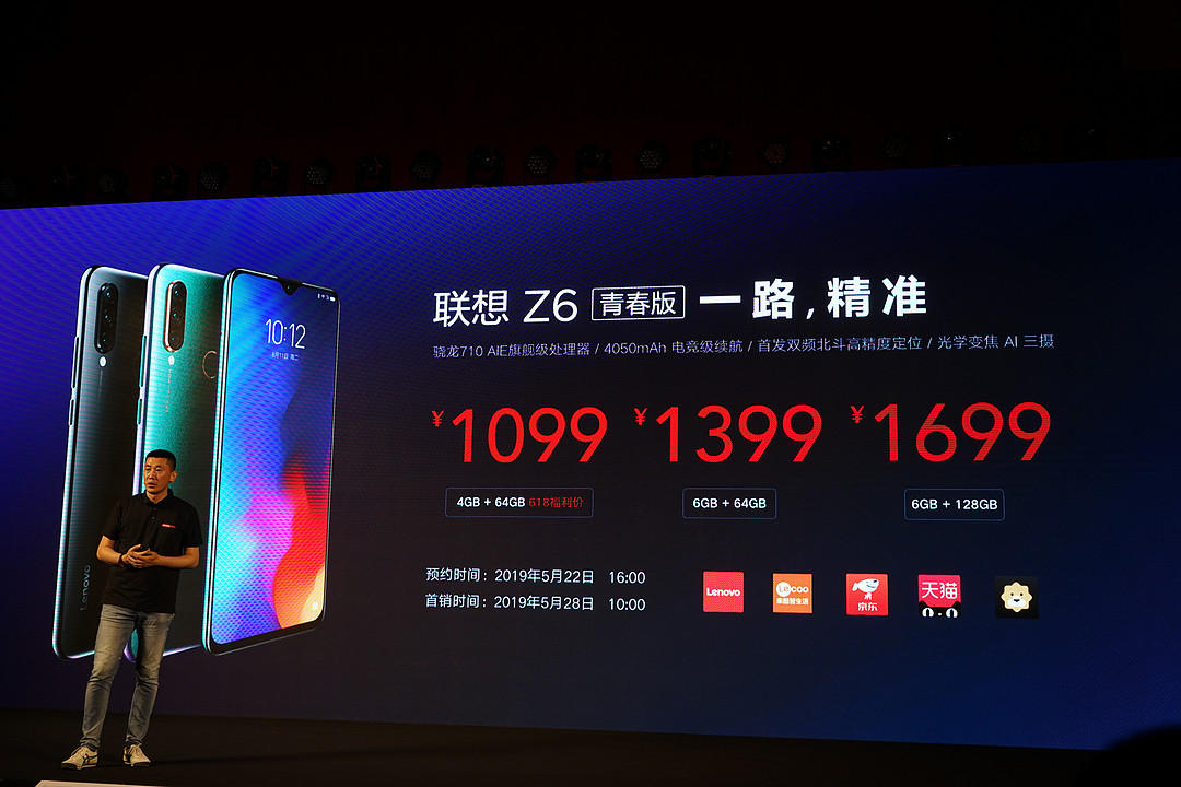 千元价位首搭国产双频导航：Lenovo 联想 发布联想Z6 青春版 智能手机