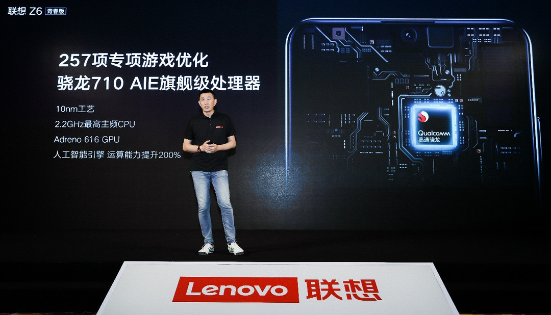千元机也有北斗芯：Lenovo 联想Z6 青春版开启预售，骁龙710售价1099元起