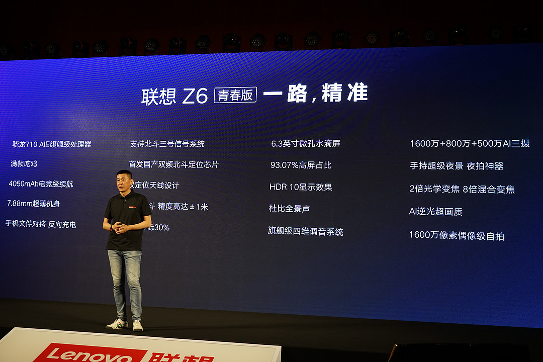 千元机也有北斗芯：Lenovo 联想Z6 青春版开启预售，骁龙710售价1099元起