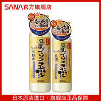 日本SANA豆乳紧致润泽高保湿滋养修护面部护肤水乳护肤品套装正品