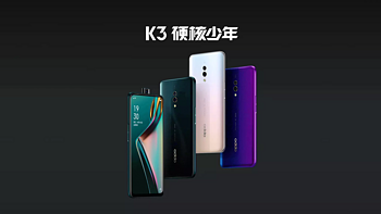 今日限时1499元起：OPPO 发布 OPPO K3 智能手机 千元屏下指纹，升降摄像头