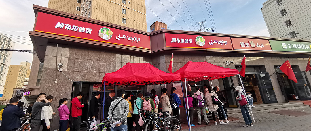 舌尖上的新疆：乌鲁木齐市美食探店—可可手抓饭（南昌路店）