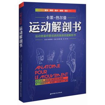 盛夏将至宜健身！快看这10本健身宝典，变身施瓦辛格一样的铁汉子！