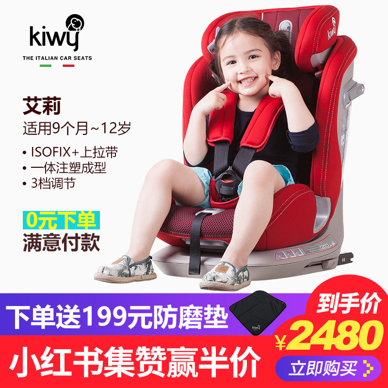 道路千万条，安全第一条：艾莉儿童安全座椅为爱保驾护航