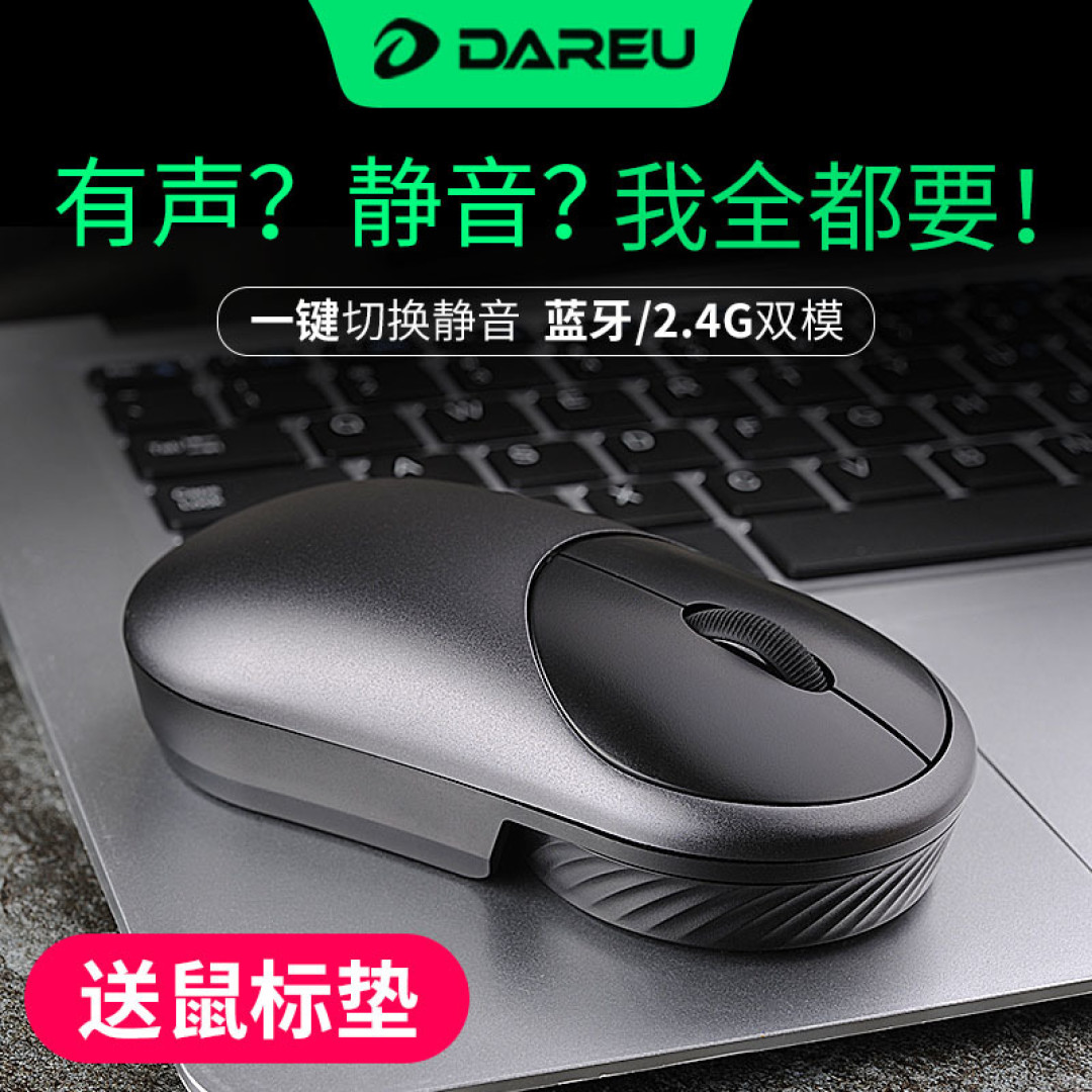 “玩转”新概念,达尔优UFO双无线鼠标体验