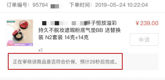 东西买贵了怎么办？保价攻略帮你要回差价！（纯干货，含京东、天猫、苏宁）