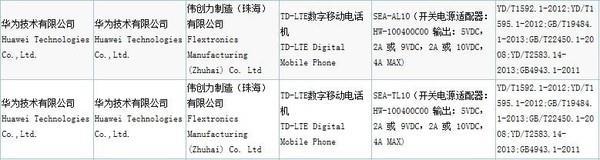 支持40W超级快充：HUAWEI 华为 新品通过3C质量认证，疑似为 nova 5