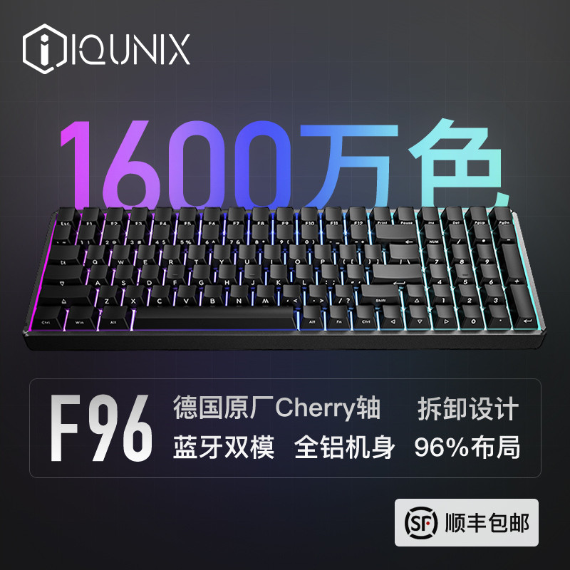 大妈首拆！惊喜满满!—iQunix F96侧刻键盘之初体验