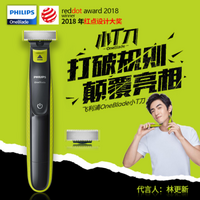 飞利浦(Philips)电动剃须刀OneBlade小T刀干湿剃小剃刀刮胡刀女士剃毛器QP2527 QP2527(内含:1机身2刀头)