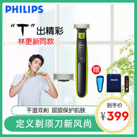 飞利浦（PHILIPS）电动剃须刀刮胡刀电动飞利浦小T刀全身水洗手动剃须刀男士胡须刀OneBlade 飞利浦小T刀 双刀头