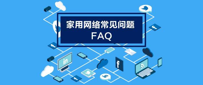 【获奖名单已公布】征稿活动：网络速度慢，我该怎么办？关注#家庭Wi-Fi布网#话题，参加实战征稿（活动已结束）