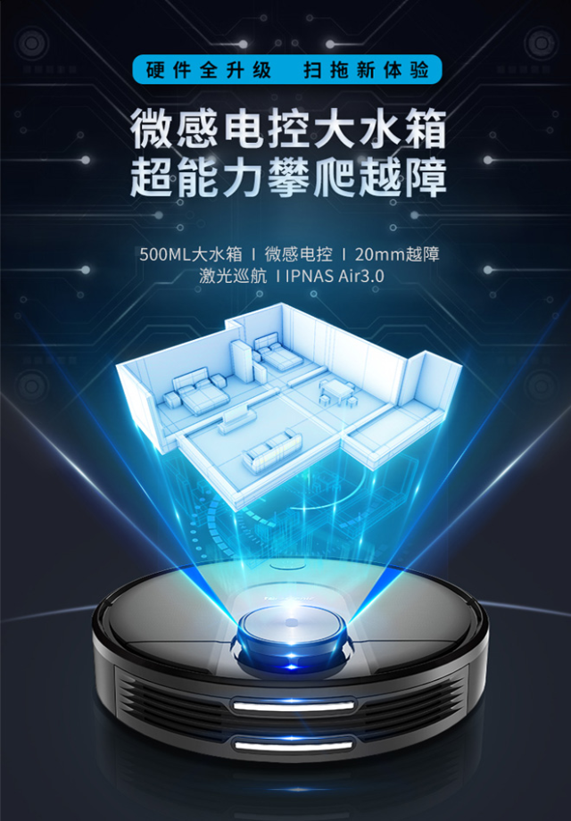 浦桑尼克 LDSM7 扫地机器人