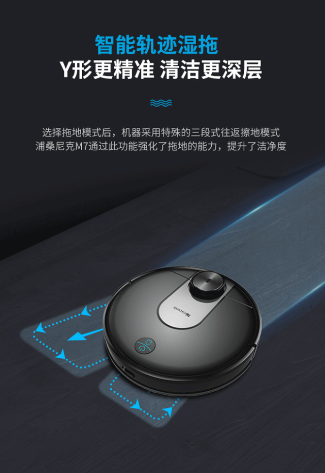 浦桑尼克 LDSM7 扫地机器人