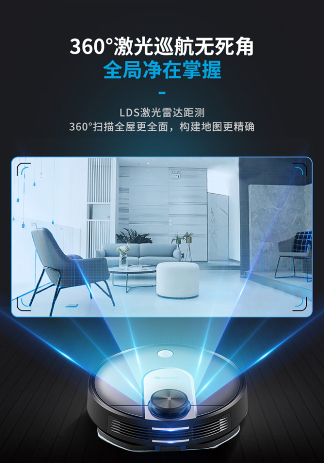 浦桑尼克 LDSM7 扫地机器人