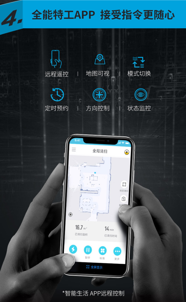 浦桑尼克 LDSM7 扫地机器人