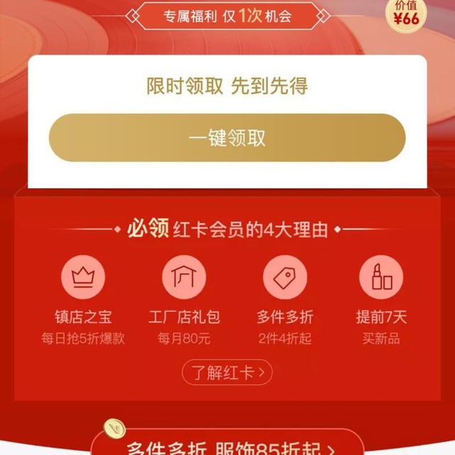 网易考拉红卡免费领一年