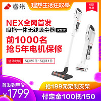 睿米吸尘器NEX 手持无线家用小型大吸力吸尘器拖地小米粒吸拖一体