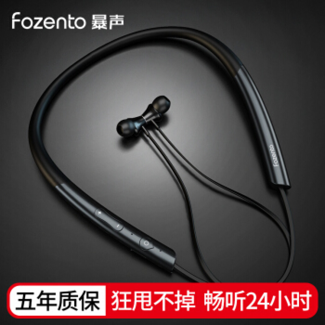 敢越级的百元项圈式蓝牙耳机，暴声FT8开箱体验