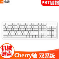小米悦米机械键盘104键cherry樱桃pbt键帽红轴苹果笔记本电脑LOL竞技游戏吃鸡键盘鼠标套装 cherry机械键盘-红轴