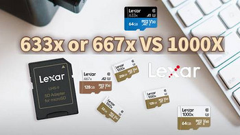 数码原动力 篇九：雷克沙（Lexar） 1000x UHS-II VS 667x or