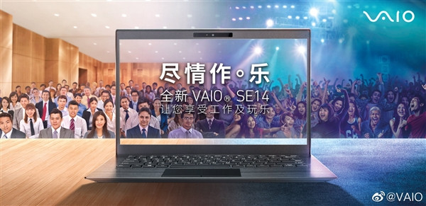 超窄边框、指纹识别:VAIO SE14 发布