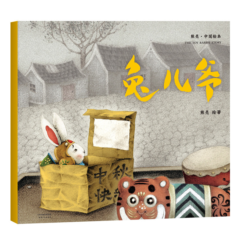 3次提名国际安徒生奖的中国绘本作家，他的书宝宝都爱看！