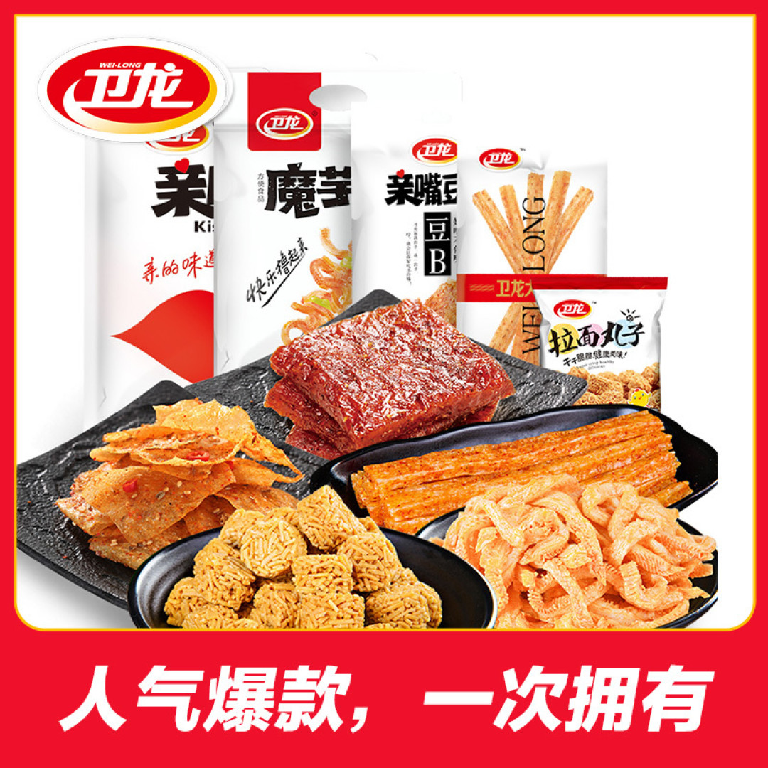 曾经的那些年我也过儿童节!辣条、真知棒、俄罗斯方块是我的回忆!