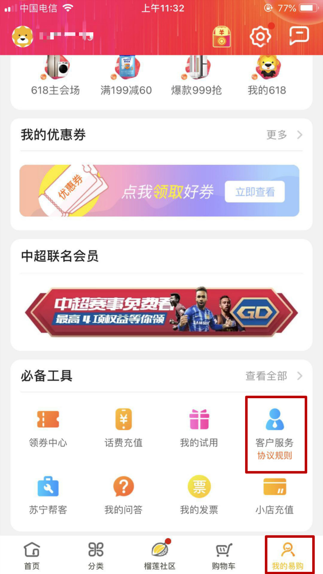 东西买贵了怎么办?保价攻略帮你要回差价!(纯干货,含京东、天猫、苏宁)