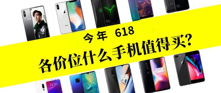 【获奖名单已公布】征稿赢618奖学金：“618选手机，我有好提议”各价位手机怎么选，快来列出你的推荐清单（活动已结束）