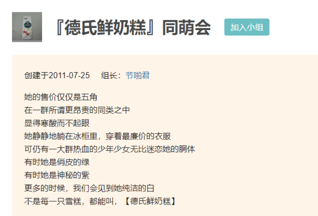 世上只有两种雪糕,东北雪糕和其他