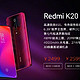 Redmi 红米 K20 Pro / K20 到底值不值得买？云测