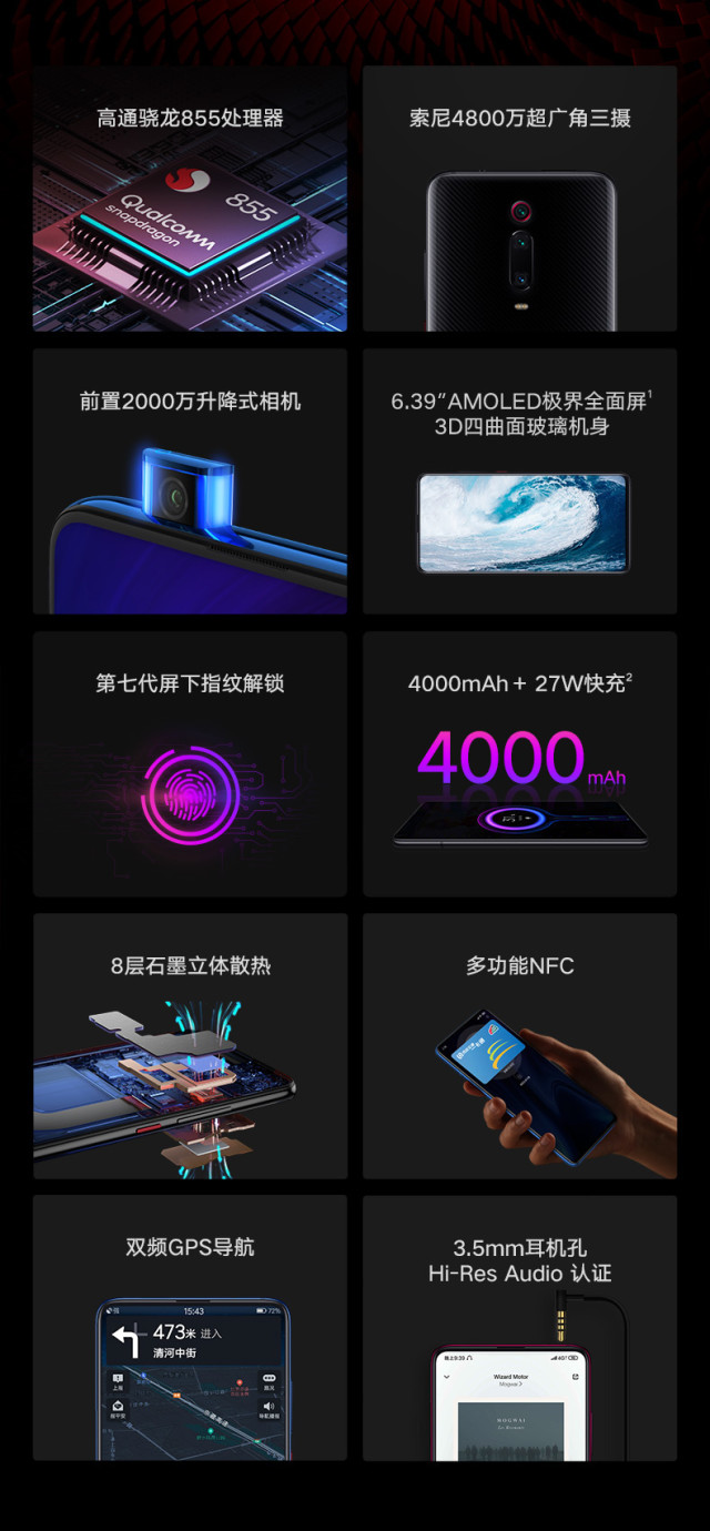 Redmi 红米 K20 Pro 智能手机