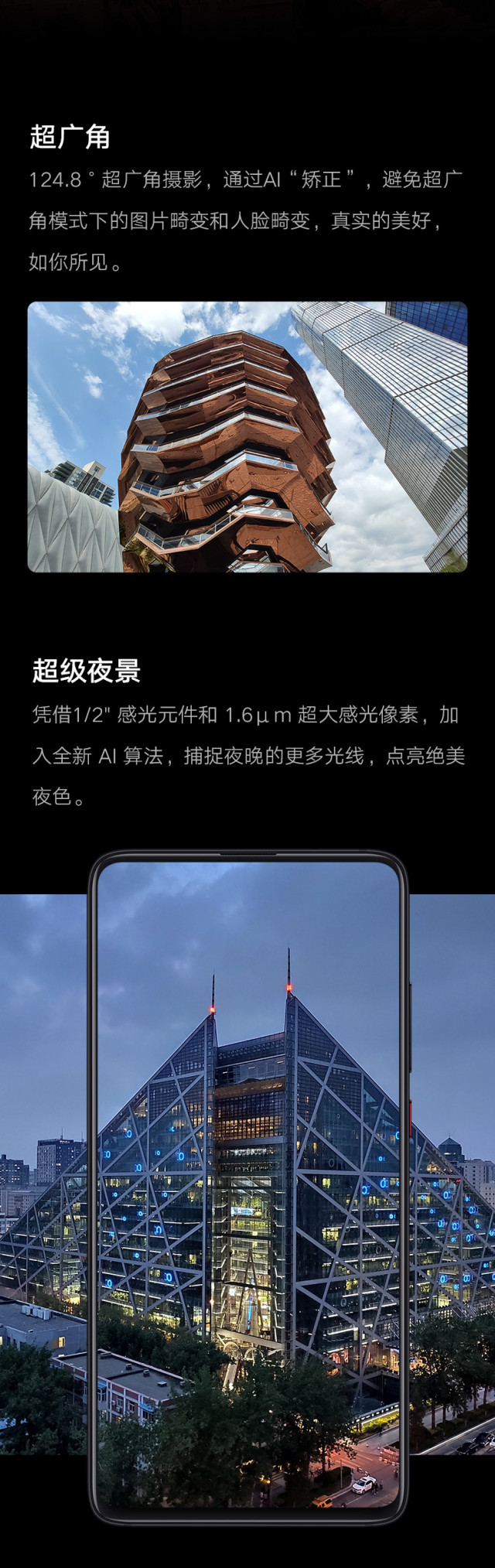 Redmi 红米 K20 Pro 智能手机