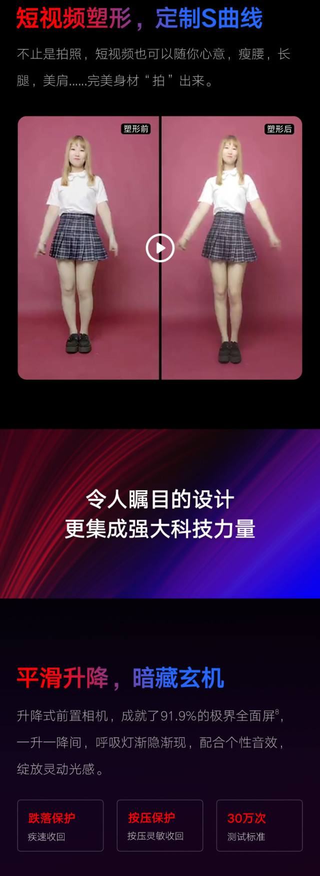 Redmi 红米 K20 Pro 智能手机