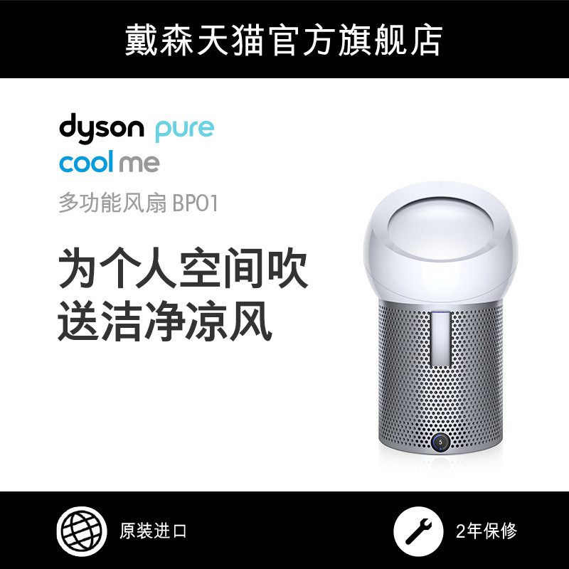 不再争“风”！戴森 Dyson BP01 无叶空净风扇 开箱