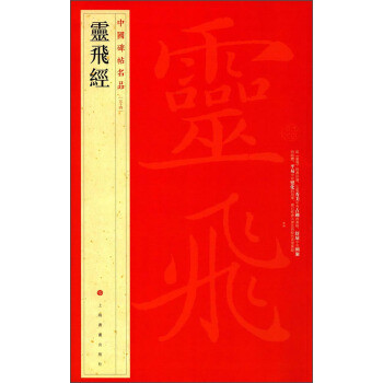 秋毫虽细握非轻——晒晒几本字帖和一些练字心得