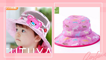 小妞衣橱 篇三：价格差3倍 哪个值得买-kk树VS图涂丫儿童遮阳帽