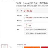 华为P30 Pro tech21透明款评测 3米防摔无压力