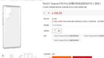 华为P30 Pro tech21透明款评测 3米防摔无压力