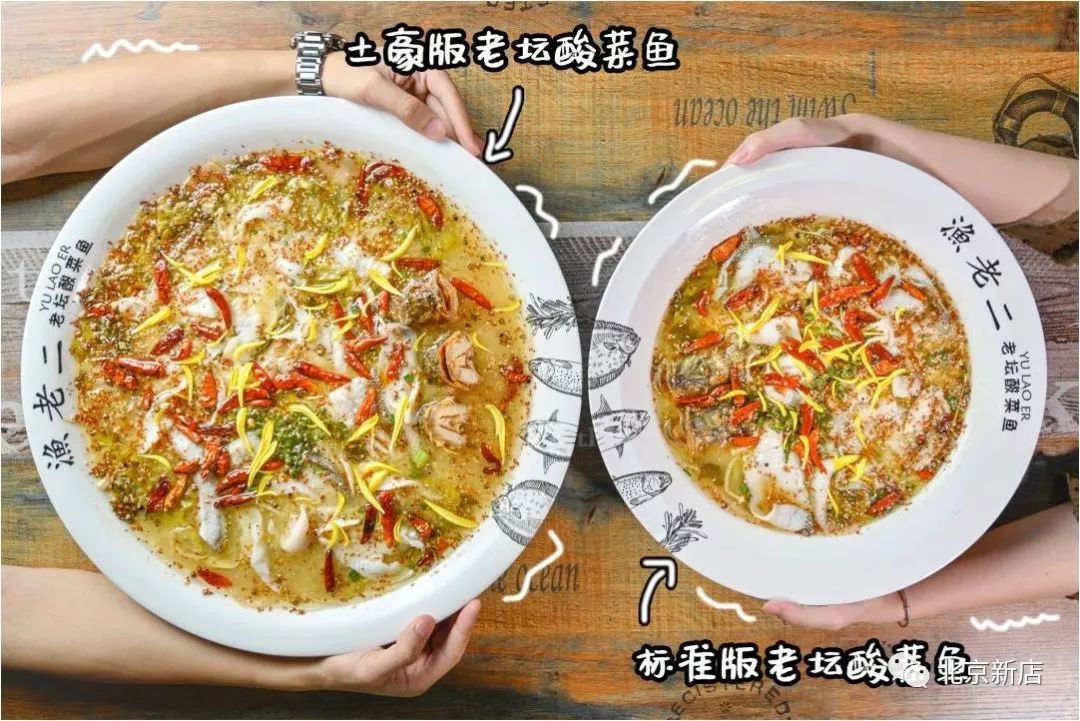 北京好店：脸盆油泼鱼，盘子半米长