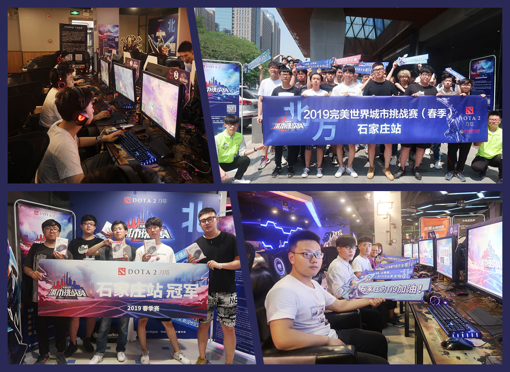 完美世界DOTA2城市挑战赛本周六奔赴沈阳、长沙、广州