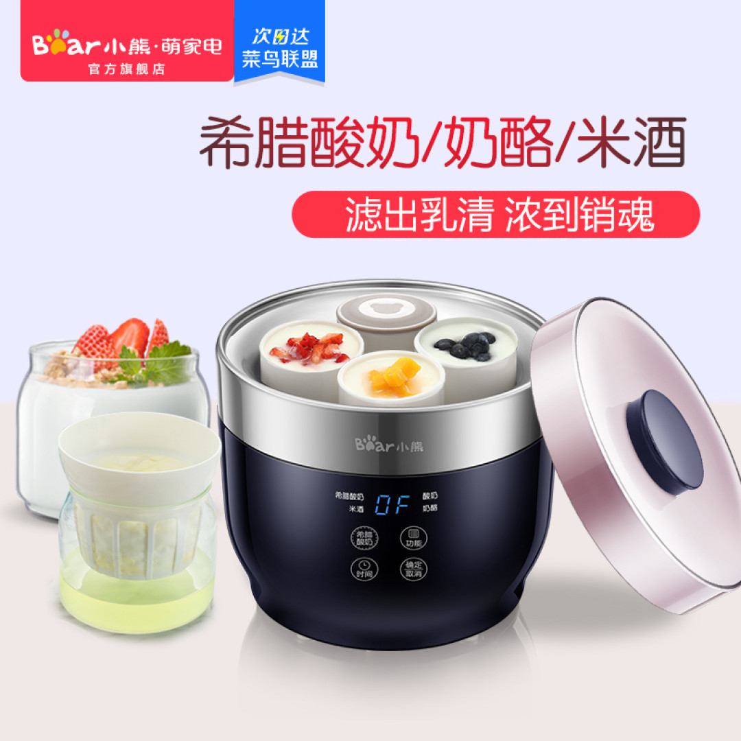 你确定不来试试？小熊电器真的很不错