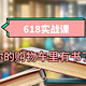 618实战课：你的购物车里有书了吗？618图书选购攻略汇总，囤书控必看！