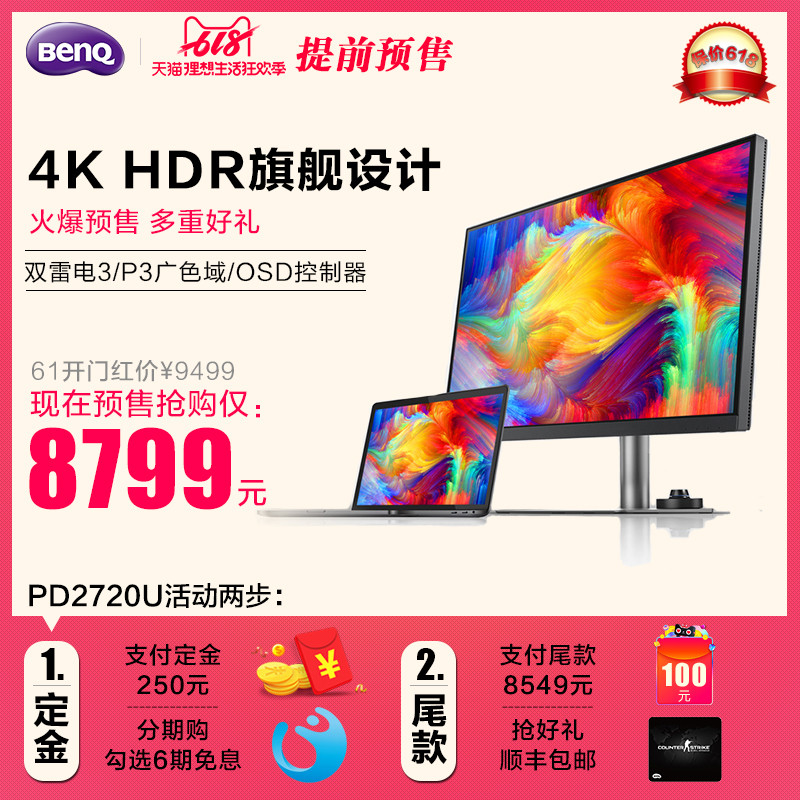 大道极简，高端专业设计显示器的交钥匙方案--BenQ PD2720U评测