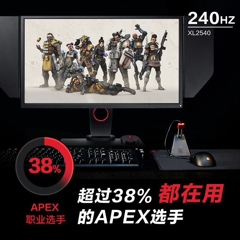 原生240Hz的“跳坑”指南：ZOWIE GEAR XL2546 电竞显示器深度解析