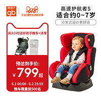 gb好孩子婴儿高速儿童安全座椅汽车用宝宝0-7岁安全座椅CS729/750