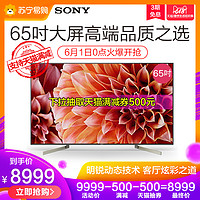 索尼(SONY)KD-65X9000F 65英寸 4K超高清 智能电视 明锐动态技术