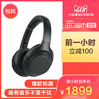 12期免息Sony/索尼WH-1000XM3无线蓝牙降噪耳机iphone苹果手机